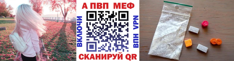 Alpha PVP VHQ гидра ТОР Нововоронеж