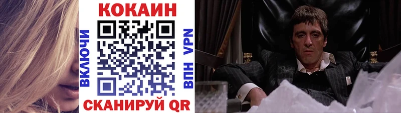 где купить наркоту Нововоронеж Кокаин VHQ